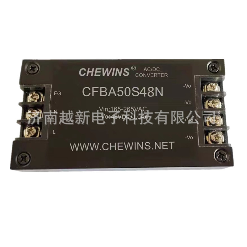50W隔离ACDC便装电源模块165-265V输入220V转48V输出CFBA50S48N
