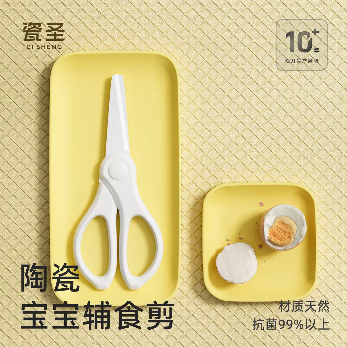 现货陶瓷辅食剪刀便携家用配收纳盒夹子 宝宝儿童婴儿厨房食物剪