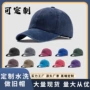 定制旅游水洗男女棒球帽