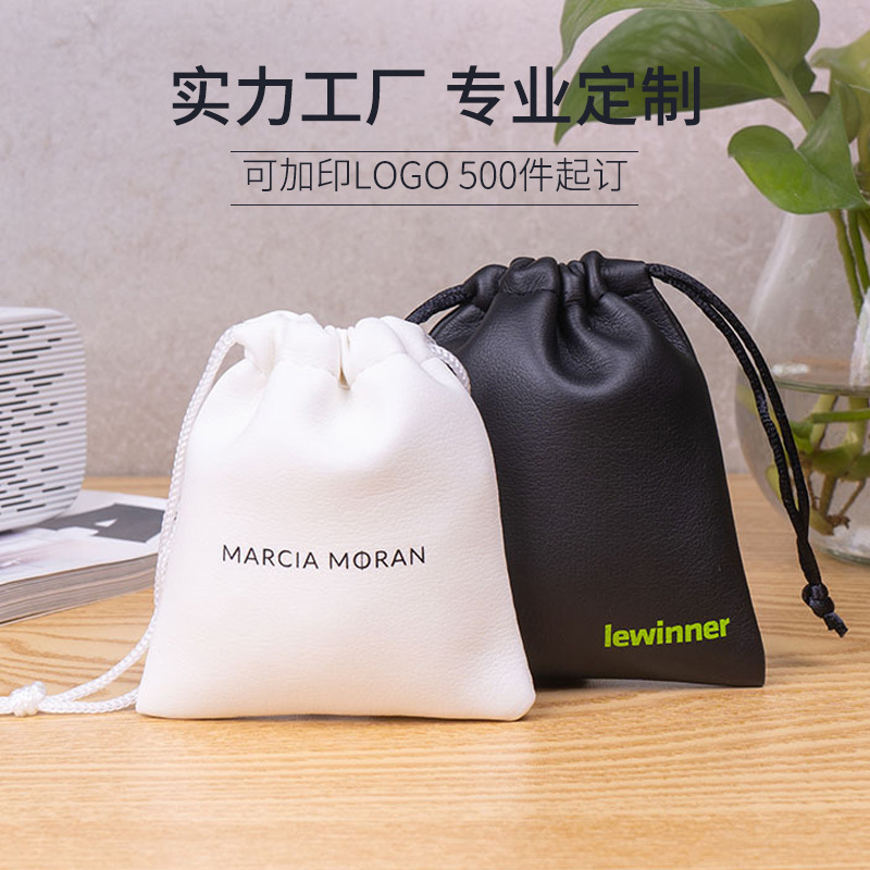 PU防水袋  优惠皮革束口袋 移动电源束口包装袋 耳机数据线包装袋