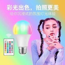 �����b��׃�����ݟ�e27�ݿ��߲�����16ɫ�Շ���led���ݟ�RGB׃ɫ
