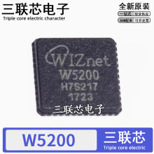 ȫ��ԭװW5200 QFN-48 ר�ýӿ� TCP/IPǶ��ʽ��̫��������оƬ