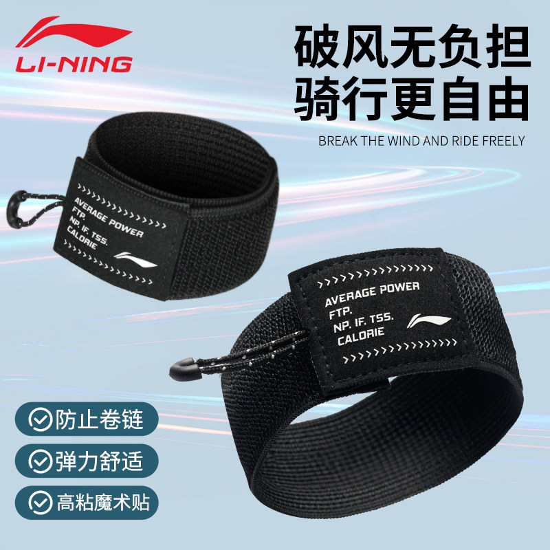 Li-Ning cycling leg straps, night riding leg bands, safety warning straps for mountain and road bikes, outdoor equipment