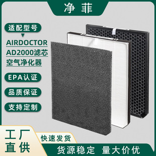 Compatible with Amazon Airdoctor Air Purifier Filter Ad2000 Filter Element