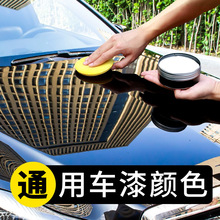 终洁者白色汽车还原膏复新漆面养护蜡清洁剂污渍去污除黄清洁用品