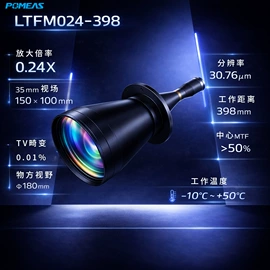 目镜、物镜;其他冷光源;工业相机