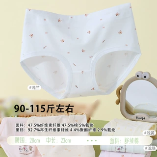 90-115斤少女棉莫RC舒绒棉时尚透气软糯舒适女士三角内裤8763黛