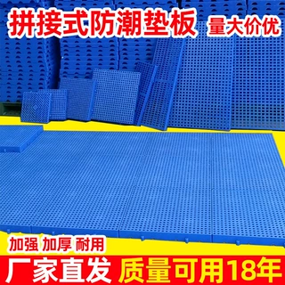 定制塑料垫板防滑通风冷库地垫拼接防潮垫板仓库超市隔板承重地台