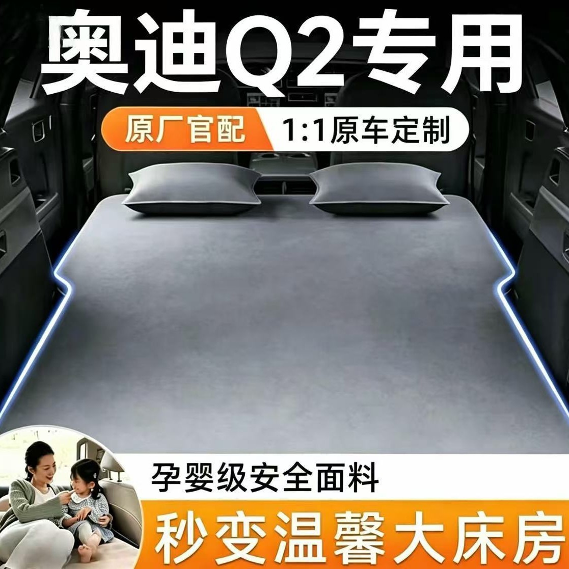 Audi Q2 car rear seat sleeping pad, automatic inflatable air mattress, foldable for camping and sleeping in the car
