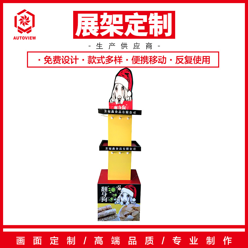 奥德威纸货架多面旋转挂钩地堆头促销架展示架糖酒会陈列架终端柜