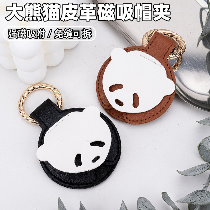 熊猫磁吸扣跨境户外出行无痕收纳带背包挂扣钥匙挂件防丢神器饰品