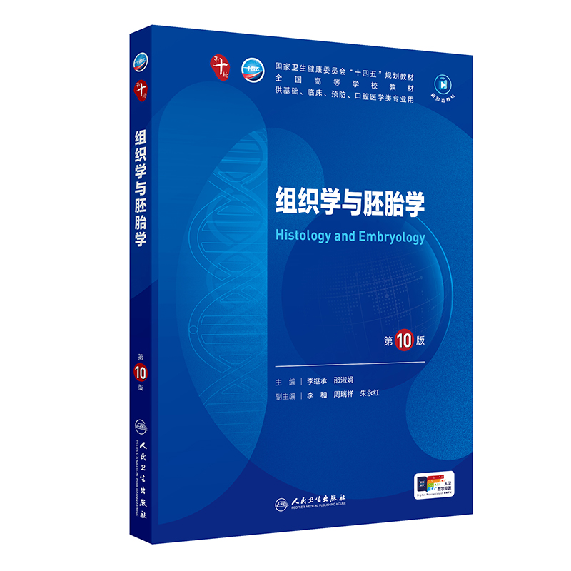 Mô học và Phôi học (Tái bản lần thứ 10)