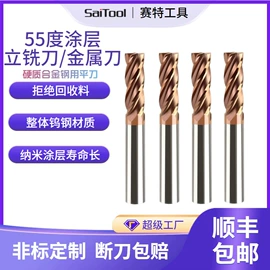 铣刀;雕刻刀;铣削刀片