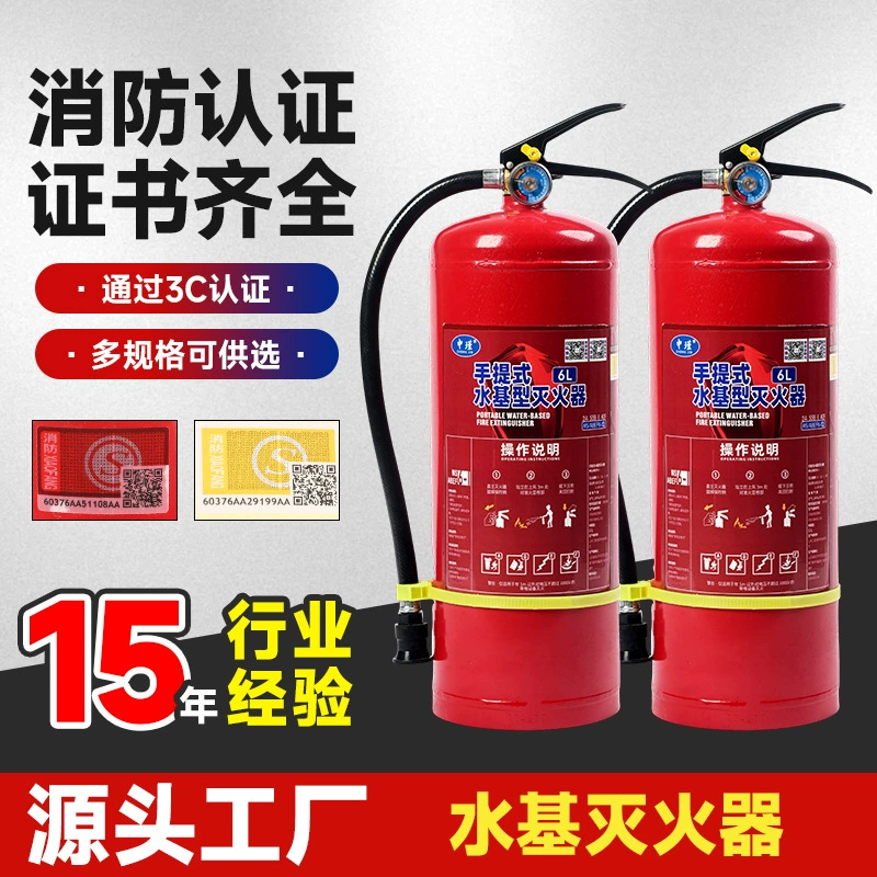 Новый национальный стандартный огнетушитель на водной основе, 3 литра, сумка-тележка, огнетушитель типа 2 л, экологически чистый, нетоксичное оборудование для огнетушителя