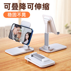 携帯電話スタンド卸売り生中継折り畳みスタンドアルミ合金写真金属ディザトーンデスクトップ怠け者創造多機能