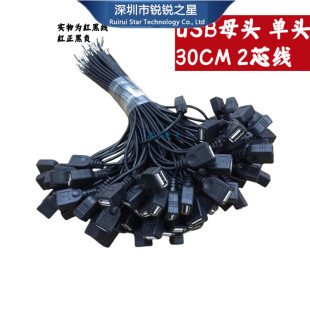USB Power Cord Single-Head Charging Cable Male Female Socket with Cable 2-Core Four-Core Mouse Keyboard Fan Data Connection Cable
