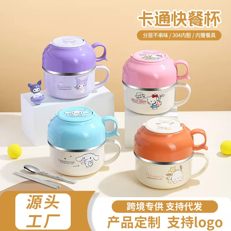 三丽鸥泡面碗打饭饭盒304不锈钢保温饭碗上班族自带碗学生快餐杯