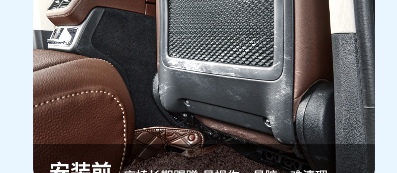 Suitable for Mercedes-Benz Gle350/450 Seat Anti-Kick Pad Gls450 Rear Backrest Anti-Kick Pad Interior Decoration Supplies