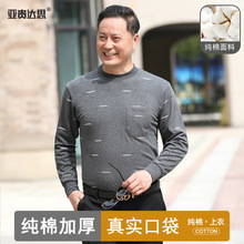 爸爸秋装上衣中年男士长袖T恤秋季条纹中老年男装宽松休闲上衣男