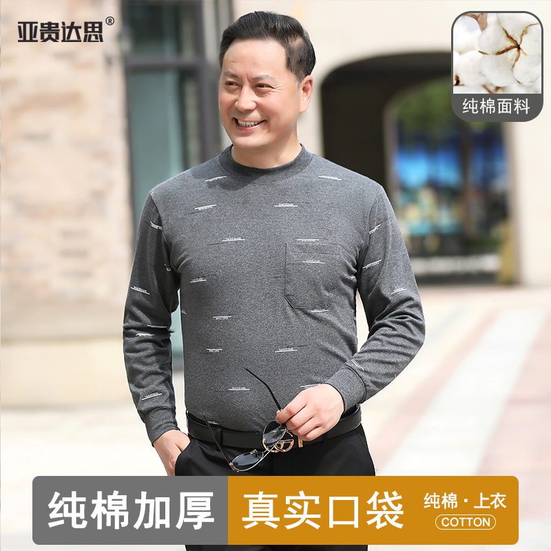 爸爸秋装上衣中年男士长袖T恤秋季条纹中老年男装宽松休闲上衣男