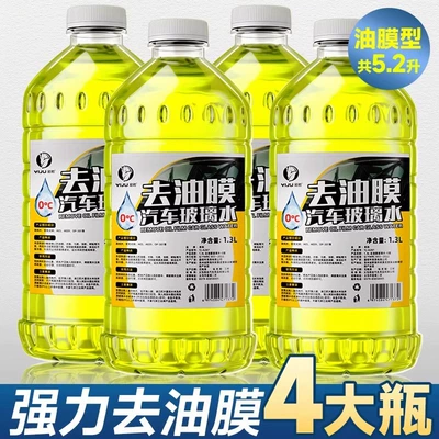 seasons universal wiper fine summer – Glass agent - german-stock-solutioncrystal-plated-strong-oil-film-removal-0-degrees4-bottles