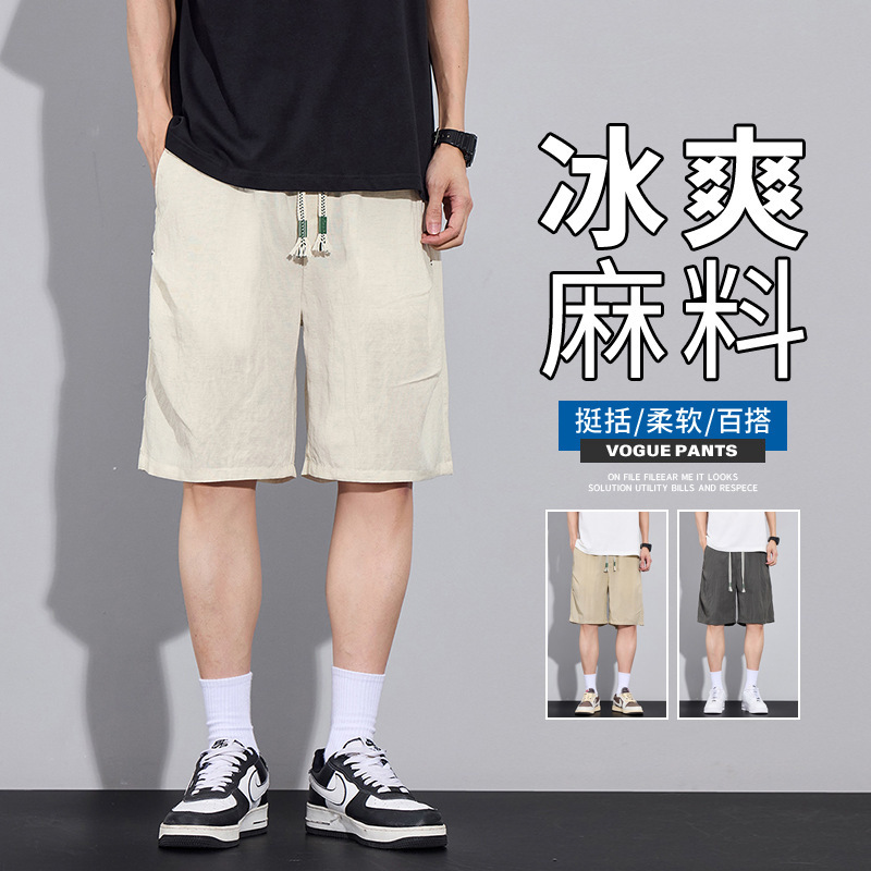 Men's Ice Silk Shorts, Summer Men's Thin Sports Pants, Casual Five-Point Pants, Beige Shorts
