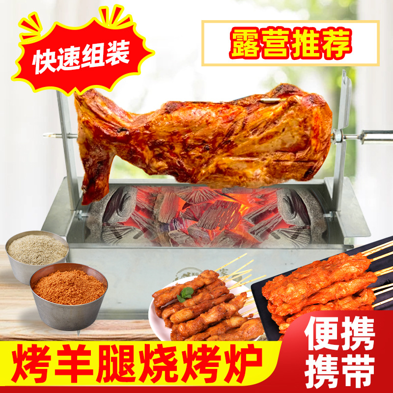 木炭烤羊腿炉子烧烤架烧烤炉肉串架烤肉烤串户外碳火炉烤鸡羊排