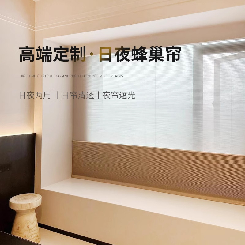 Fábrica directa de aislamiento solar día y noche colmena cortina dormitorio balcón oficina cortina de órgano doméstico cortina de sombra completa