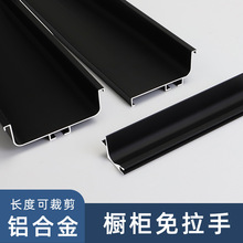 铝合金柜门拉手隐形内嵌入式衣柜抽屉橱柜免拉手U型槽简约L型黑色