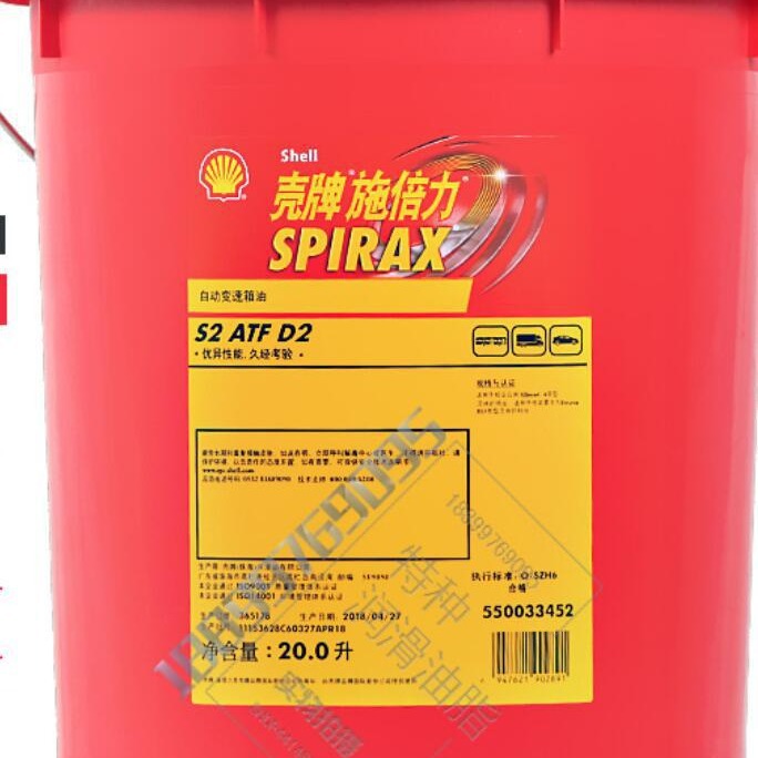 壳牌Spirax S2 ATF D2专用自动变速箱油 汽车动力转向液压油