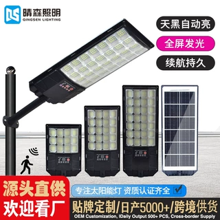 跨境新款户外太阳能灯家用人体感应户外庭院灯室外太阳能感应路灯