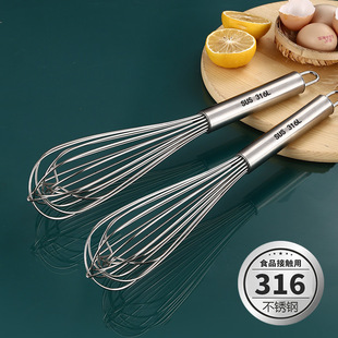 Stainless Steel 316 Egg Beater Hand Blender Egg Household Egg Beater Cream Baking and Blanching Tool One Piece