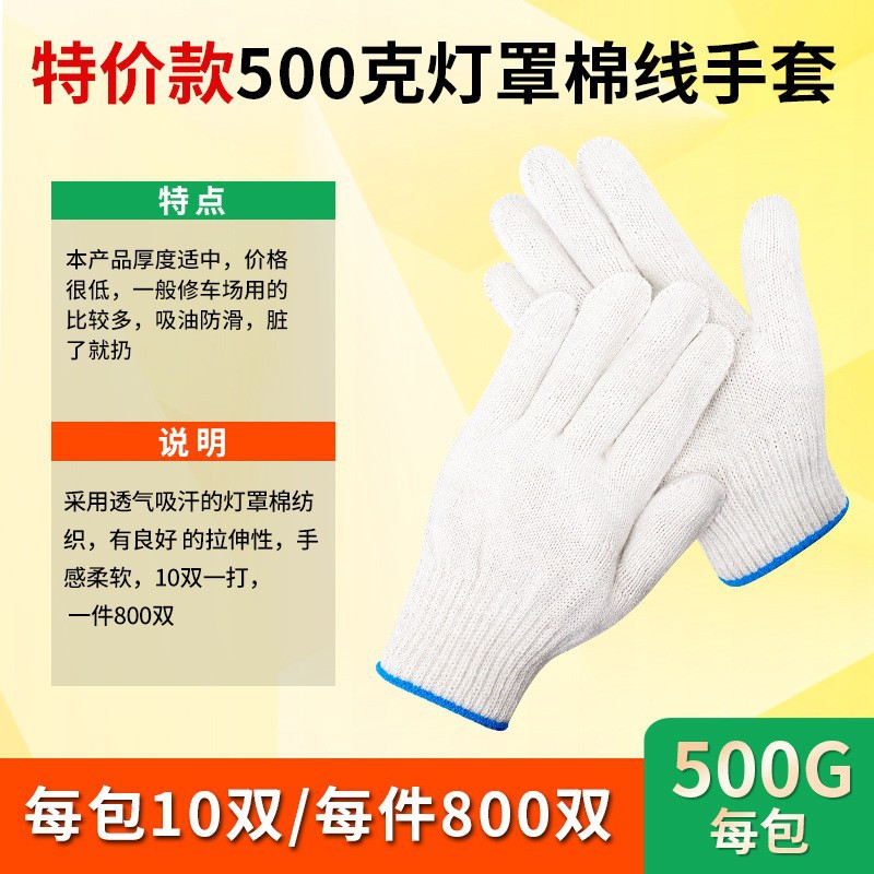 (특가 매장 축하 모델) A급 전등갓 면 500g (다스당 10쌍)