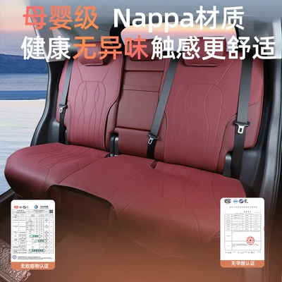 Suitable for Hongqi HS5/H5/HS6PHEV seat Seat cushion, seat cover