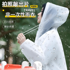 Evaレインコート非使い捨てレインコート成人長型厚手防豪雨レインコート屋外旅行帽子付きEVAレインコート