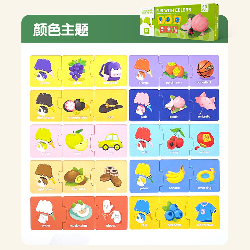 Iluminación infantil transfronteriza lógica emparejamiento puzzle puzzle puzzle infantil educación temprana antonomía cognitiva juguete de puzzle