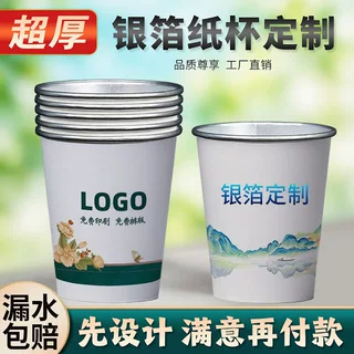 一次性纸杯欧8盎司250ml双层定制杯铝箔纸加厚隔热咖啡纸质耐热