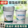 盎司隔热双层加厚纸杯