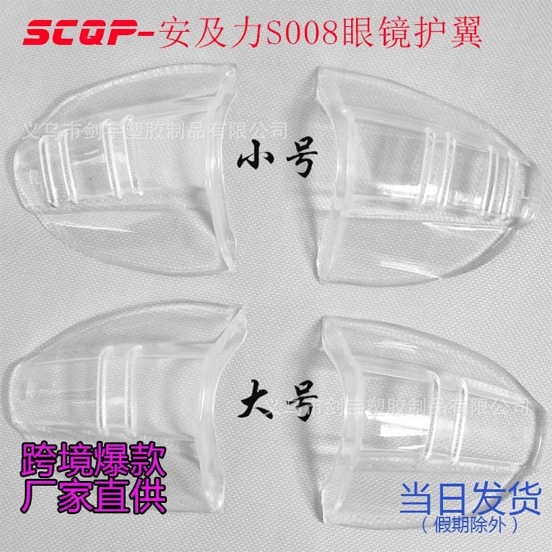Очки ТПУ защита крыла/очки для близорукости боковая защита/Защита от брызг 2 спецификации