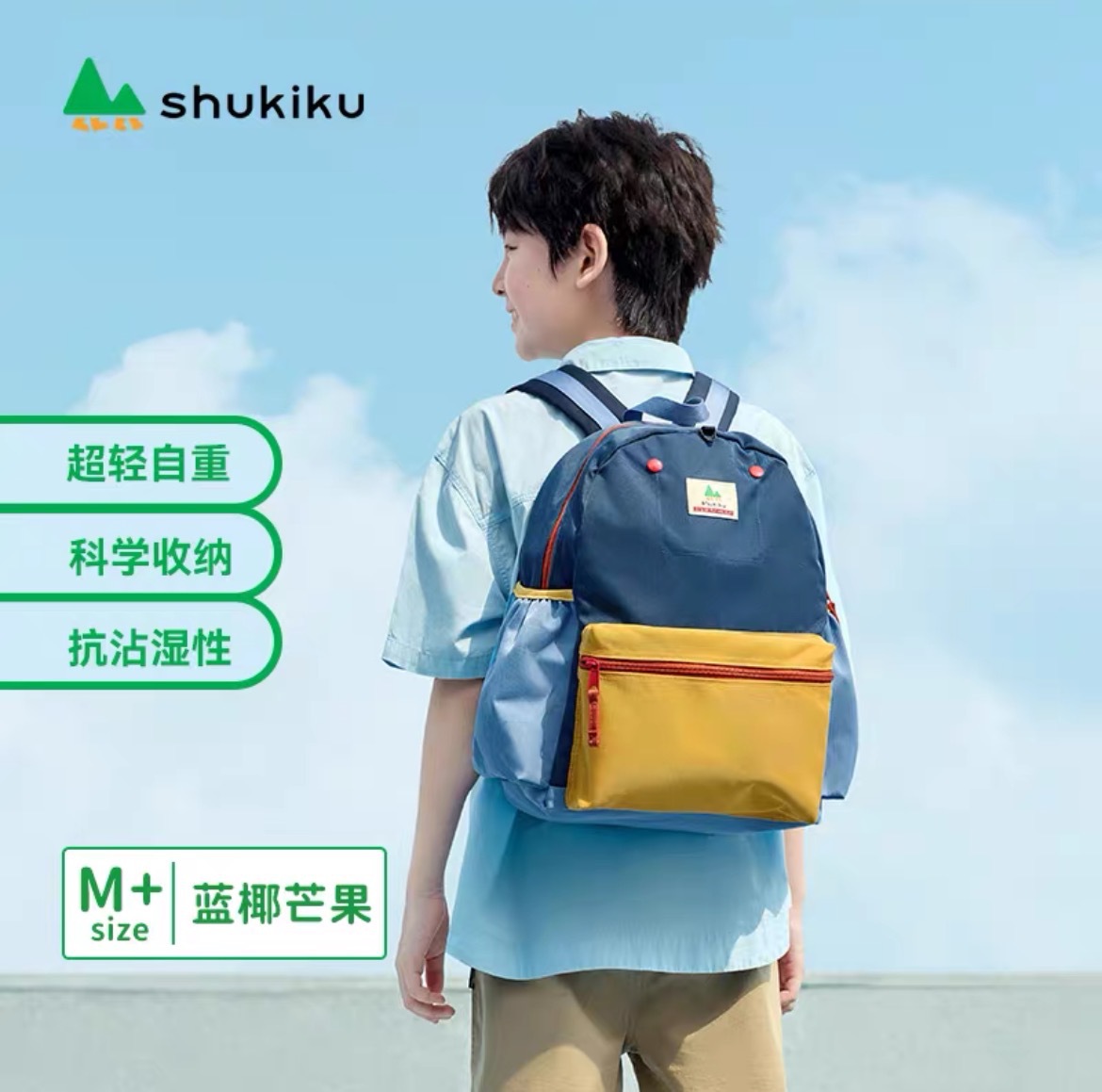 New children's outdoor backpack-blue coconut mango