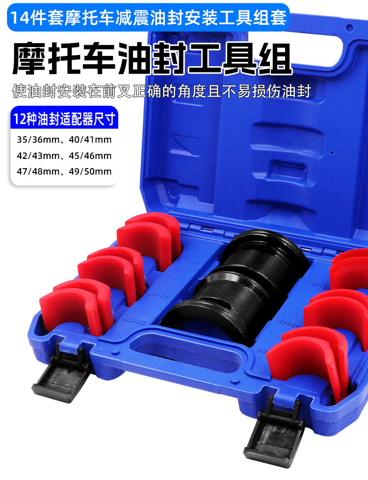 Motorcycle Shock Absorber Oil Seal Installation Tool/Universal Fork Seal Driver/Motorcycle Oil Seal Tool