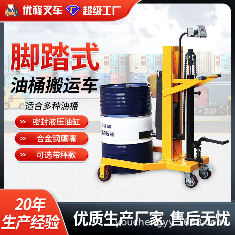 Vehículo de transporte de barril hidráulico de ángulo recto barril de hierro barril de plástico de doble propósito elevador de barril de aceite multicanal