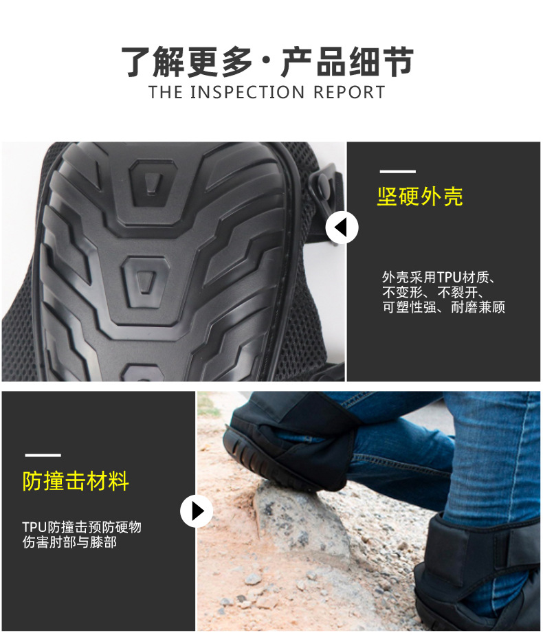 劳保护膝龟甲1_08.jpg