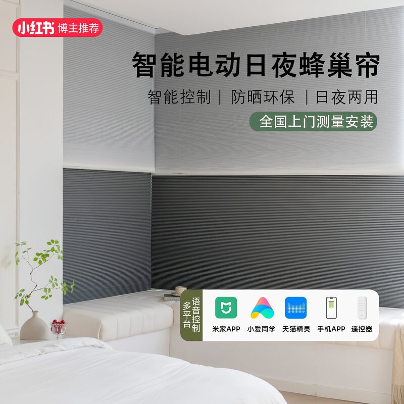 L-Shaped U-Shaped Corner Smart Electric Day and Night Honeycomb Blinds for Living Room, Bedroom, Study, Blackout, Voice Control L-Shaped U-Shaped Corner Smart Electric Day and Night Honeycomb Blinds for Living Room, Bedroom, Study, Blackout, Voice Control