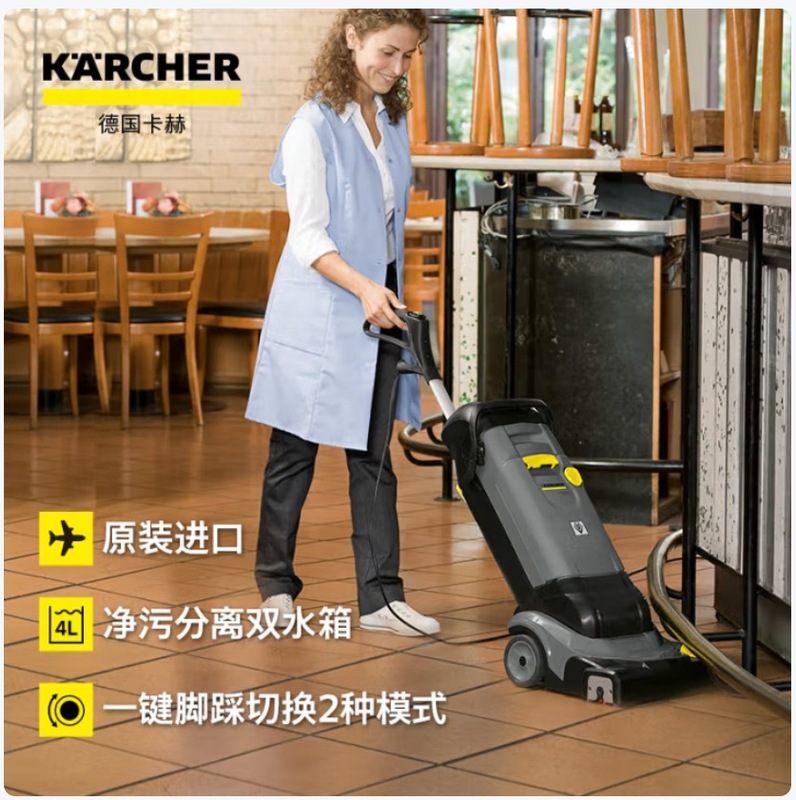 ケルヒャー ドイツ ケルヒャー清掃 商業施設 小型手押し式洗浄・モップ一体型スイーパー BR30/4C|undefined