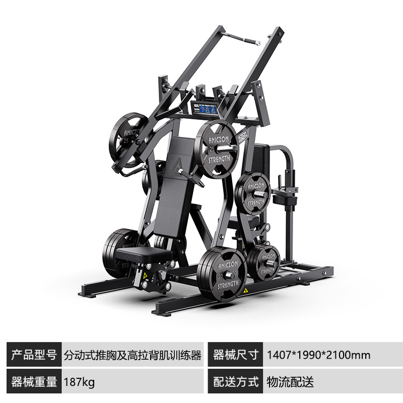 Equipos de fitness Hummer conjunto completo de equipos de fuerza tipo transferencia empujando pecho levantamiento de hombros remo tirar de espalda levantamiento de piernas entrenador de piernas