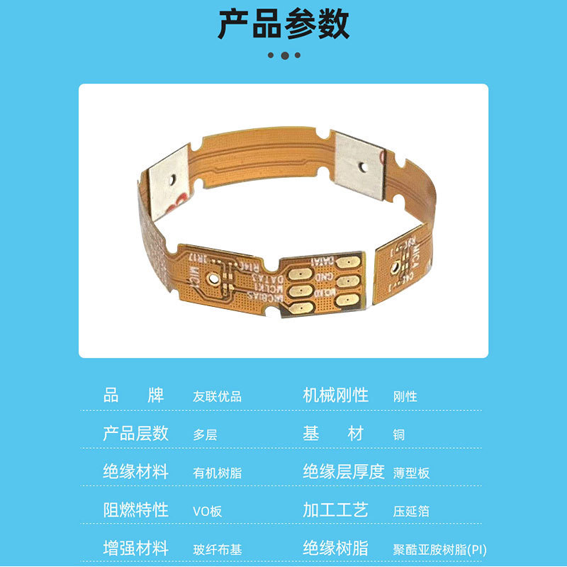 智能戒指线路板方案开发智能指环fpcba柔性电路板智能穿戴主控板|undefined