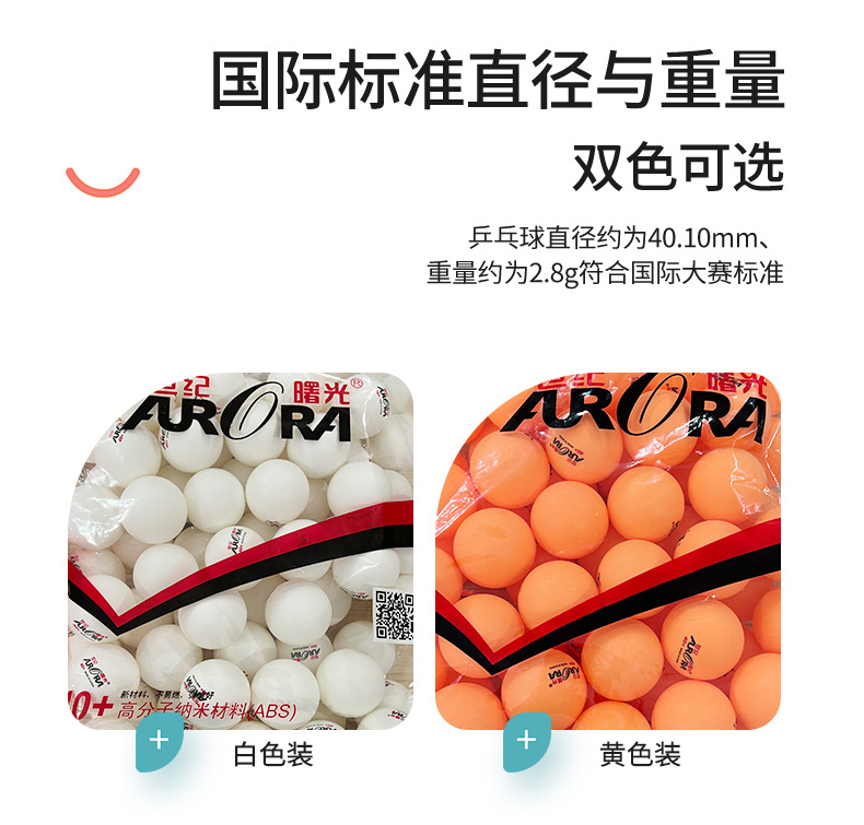 40+乒乓球详情_08.jpg