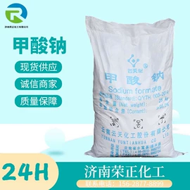 酯;杀菌灭藻剂;化工中间体