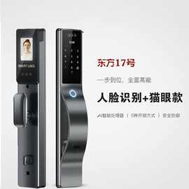 家用全自动智能电子锁含3D人脸识别指纹密码监控对讲功能指纹解锁